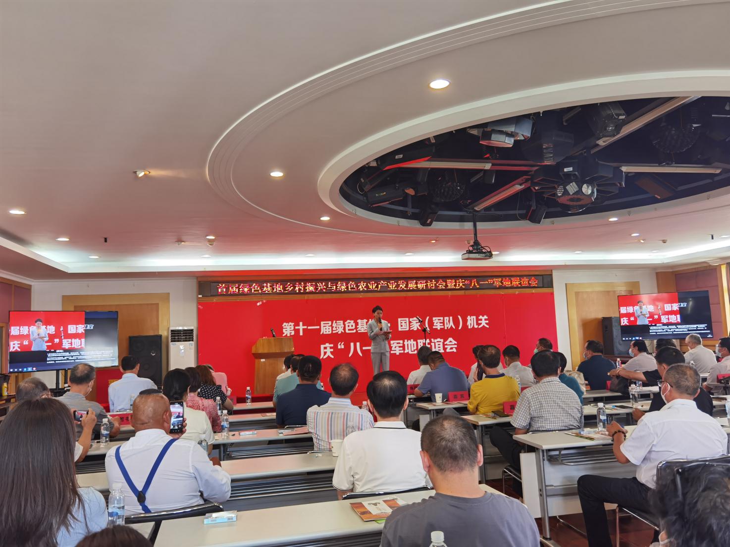 首屆綠色基地鄉(xiāng)村振興與綠色農業(yè)產業(yè)發(fā)展研討會暨慶“八一”軍地聯誼會在京召開 岳平安董事長應邀出席