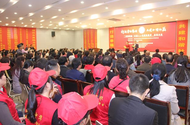 打造幸福家園，共建和諧社區(qū) “幸福家園”計劃公益社區(qū)行啟動大會隆重舉行