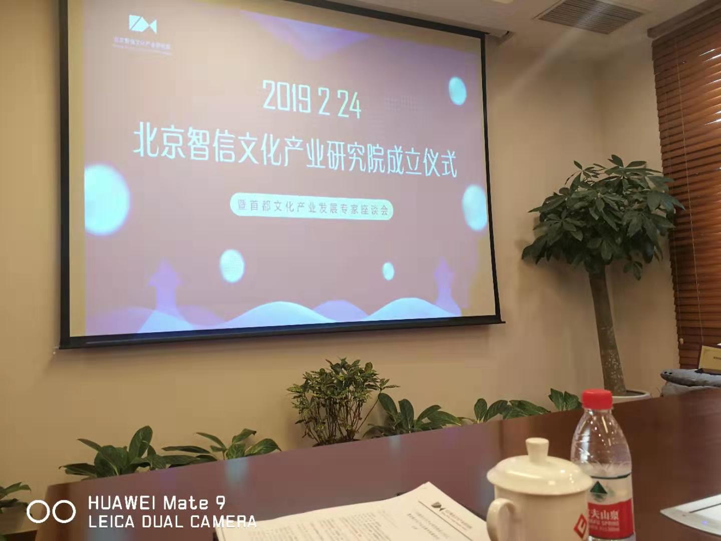 喜訊！岳平安董事長榮獲“北京智信文化產(chǎn)業(yè)研究院副理事長”