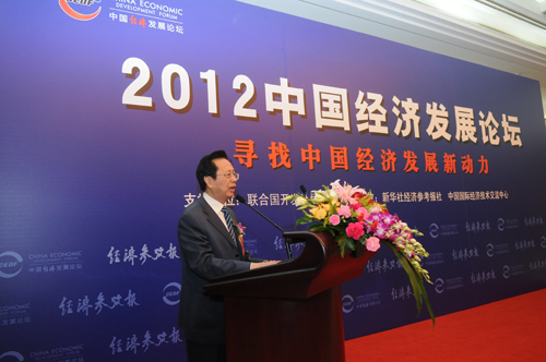 熱烈慶?！?012中國經(jīng)濟發(fā)展論壇”在京隆重舉行
